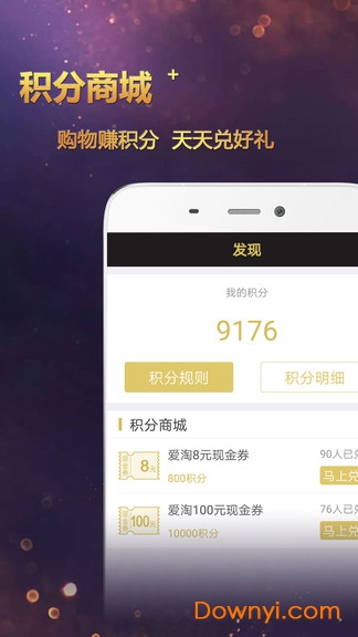 焦点淘金手机版图1