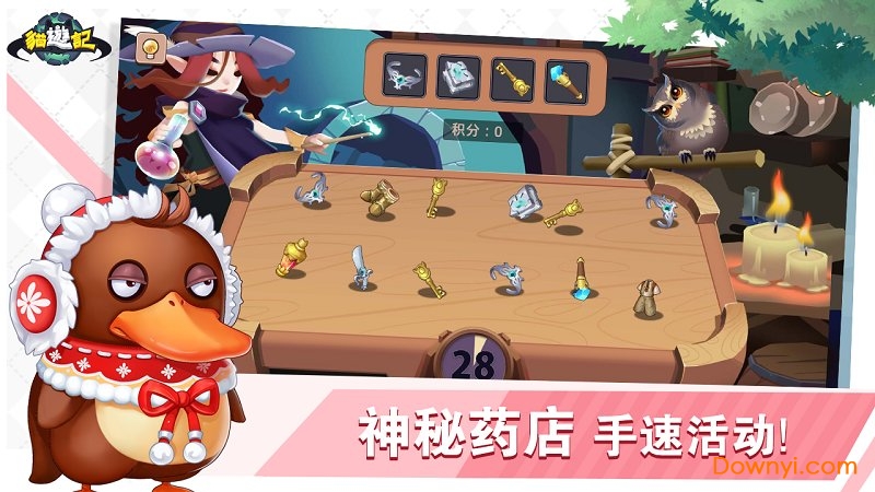 猫游记游戏