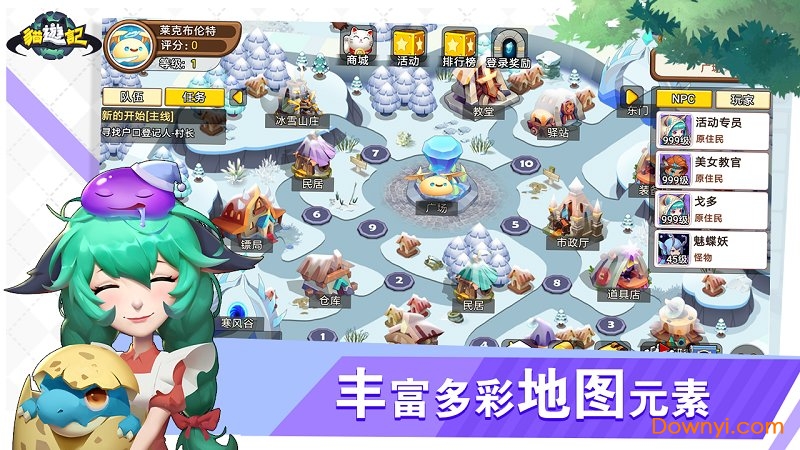 猫游记游戏