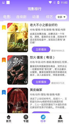 石榴视频破解版图1