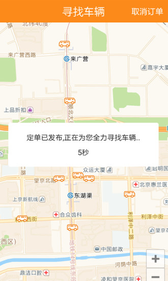 咕咕速运图3