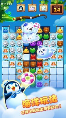 消消乐咖啡屋无限钻石破解版图2