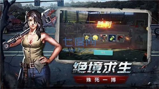 生存挑战最新版本图2