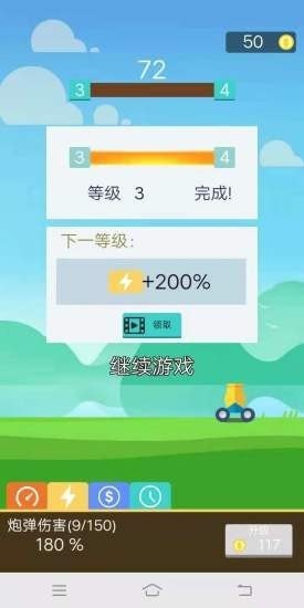 小炮大作战官方版图1