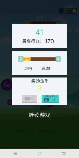 小炮大作战官方版图3