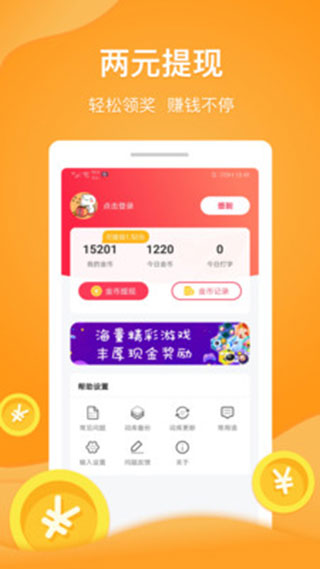 乐输入最新版图5