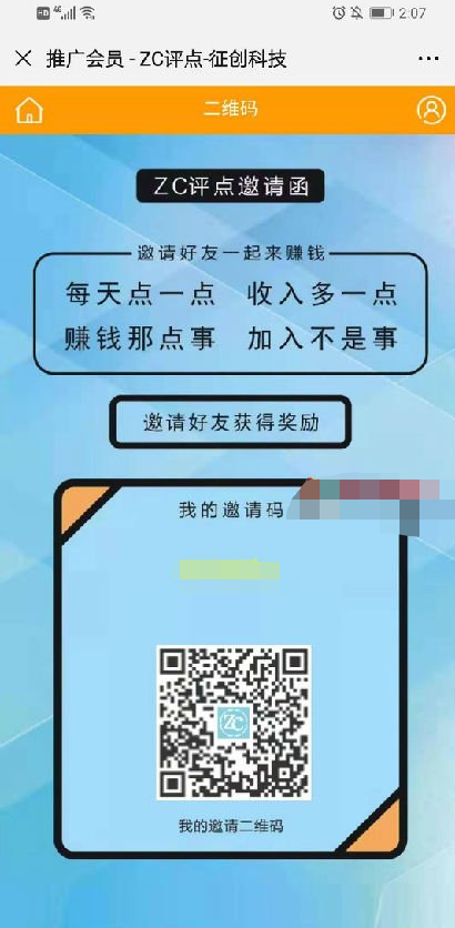 ZC评点app手机版官方版图1