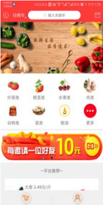 惠优菜app手机版图3