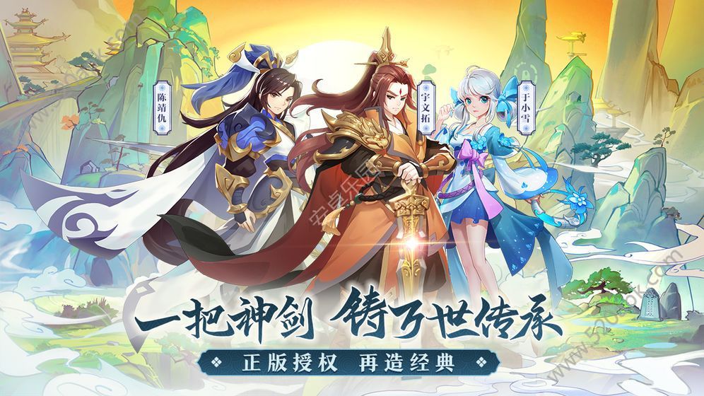 轩辕剑苍之涛