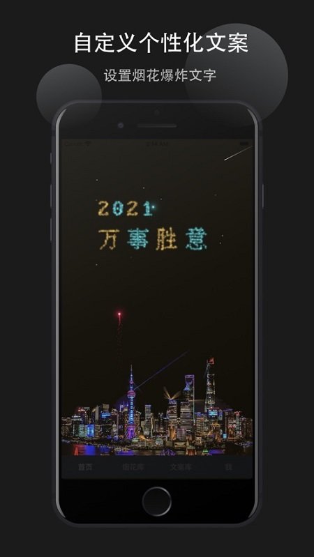 烟花易冷app安卓版图1