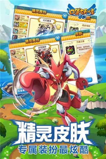口袋妖怪复刻手游安卓版图1