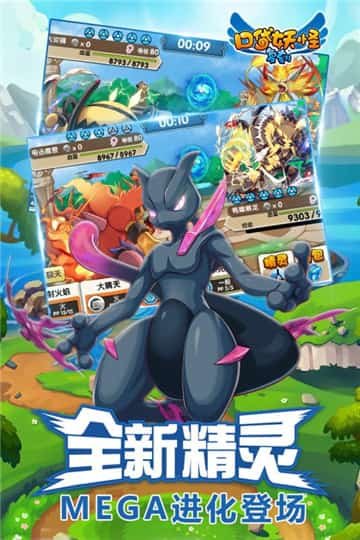 口袋妖怪复刻手游安卓版图2