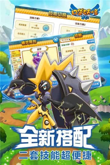 口袋妖怪复刻手游安卓版图5