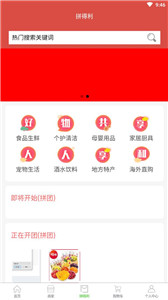 拼得利app手机版图1