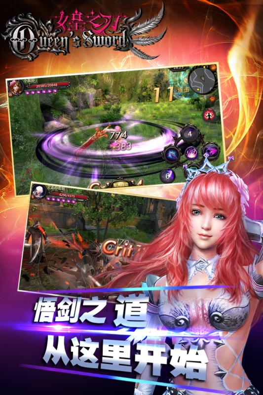 女皇之刃图3