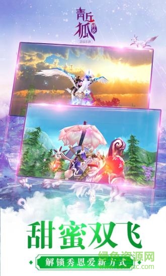 青丘狐传说单机版手游图2