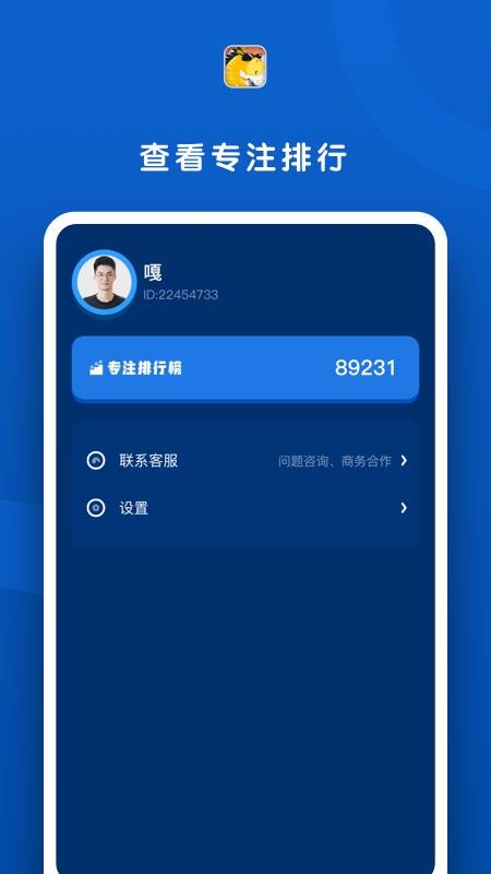 斑马签到APP红包版图1