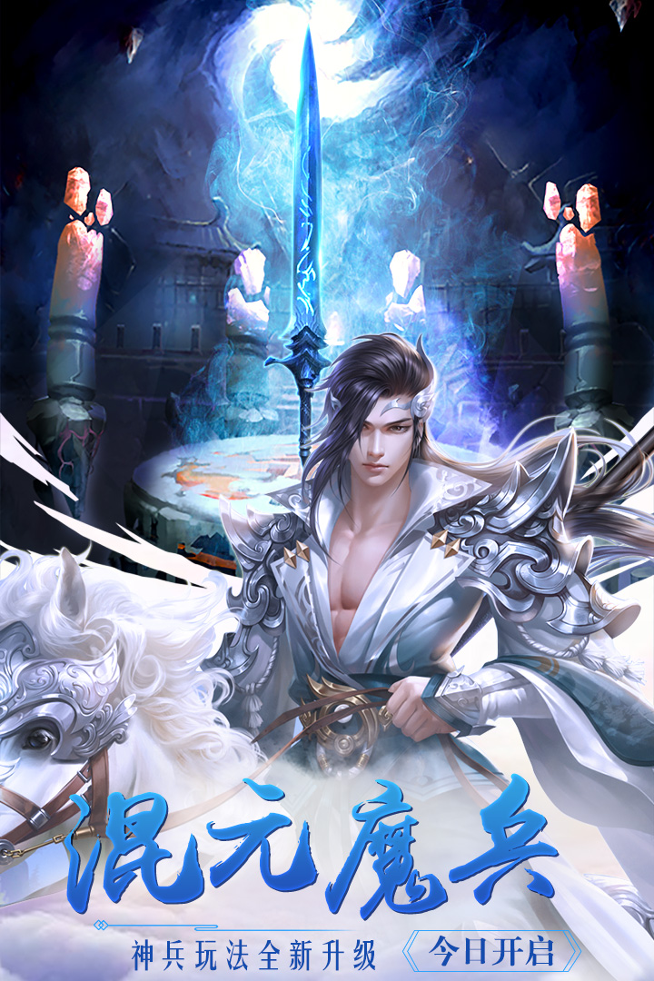 封神战游戏官方版图2