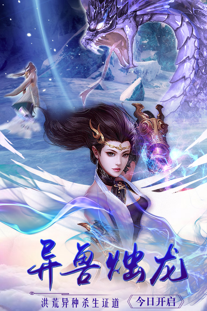 封神战游戏官方版图1