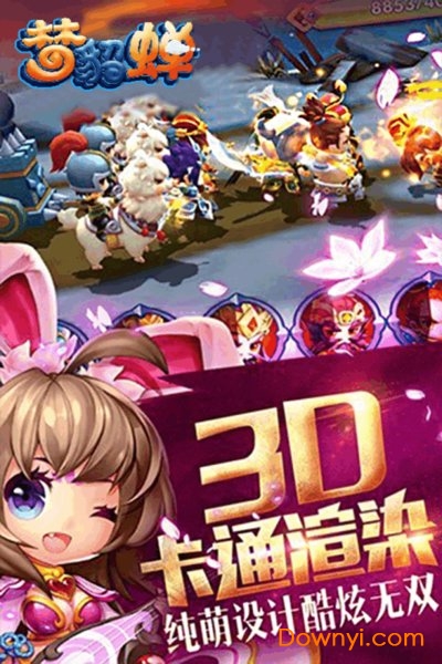 梦貂蝉图1