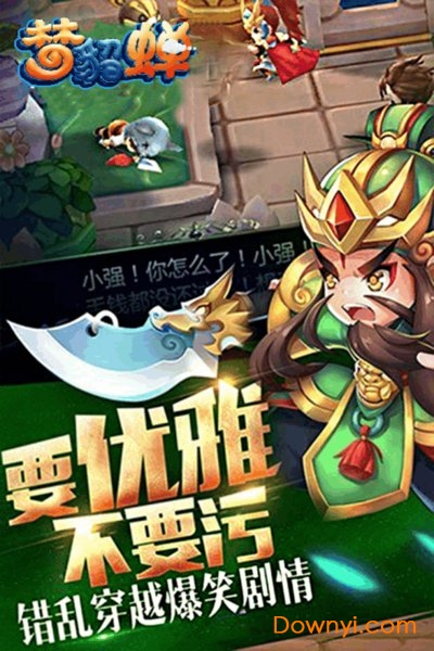 梦貂蝉九游版图1