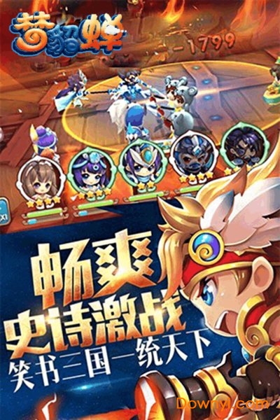 梦貂蝉图2