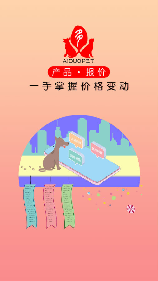 爱多宠物图3