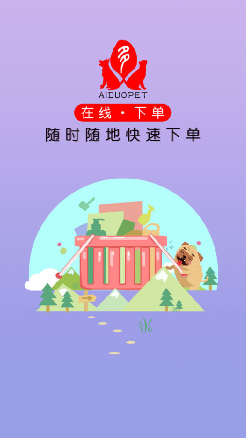 爱多宠物图2