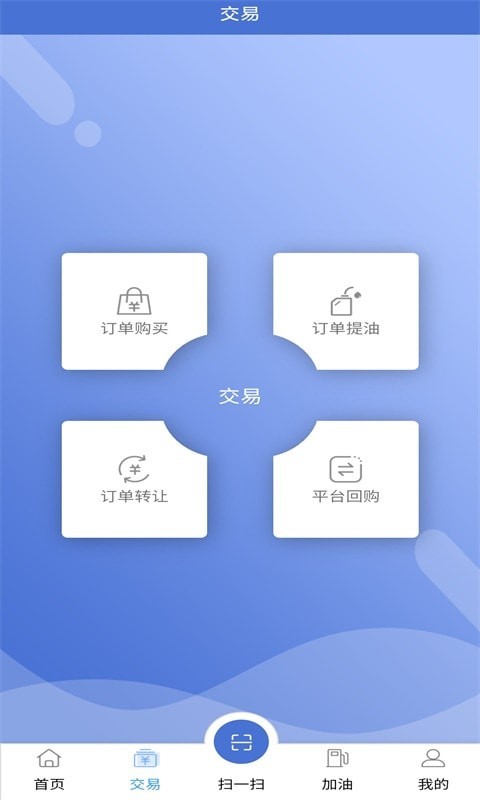 四方云油第3张截图