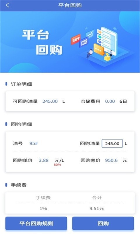 四方云油第4张截图