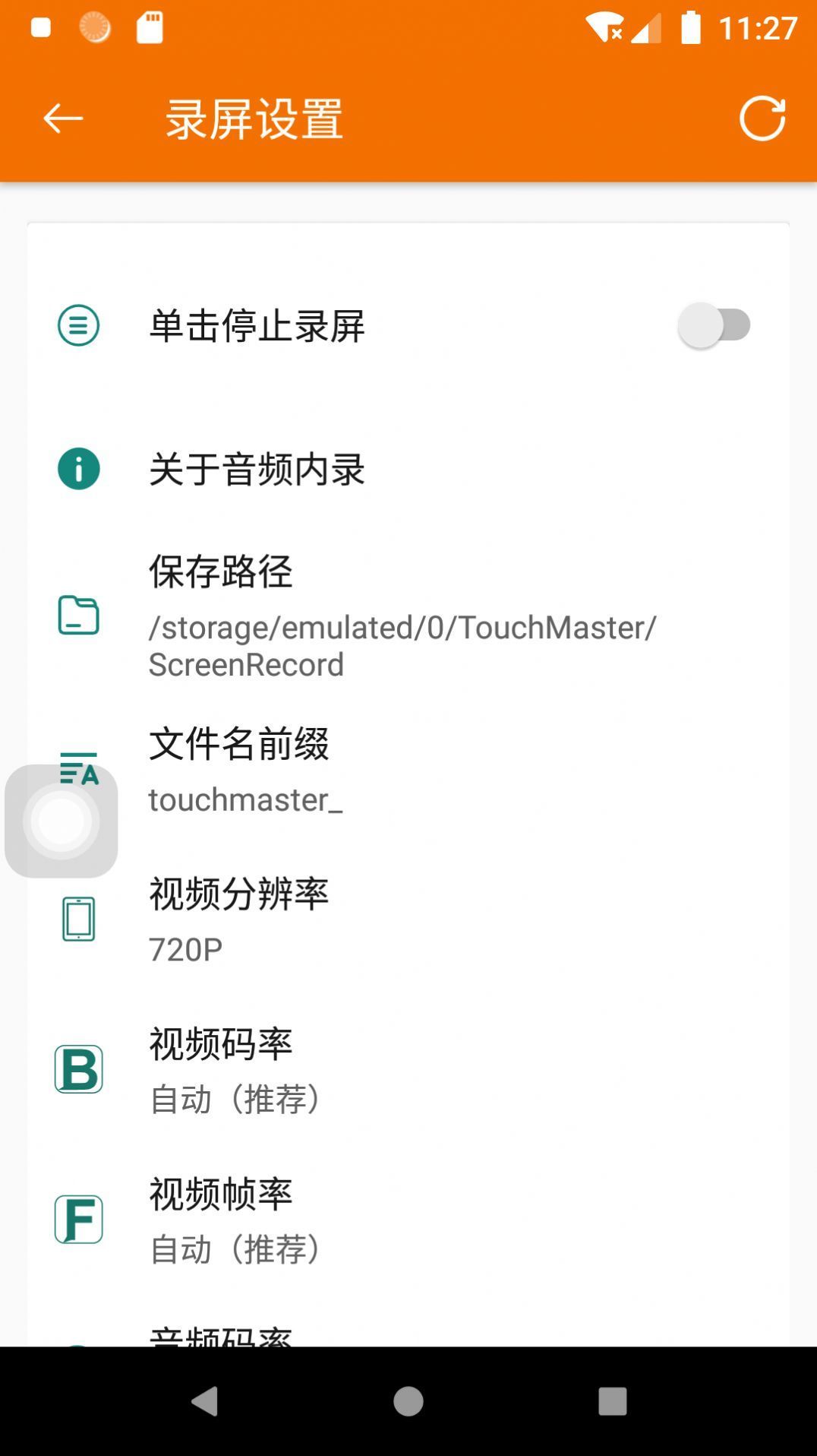 超人录屏图4