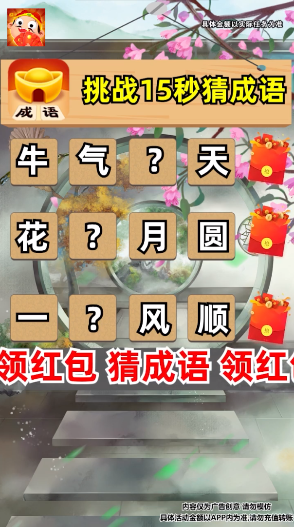 脑暴王者图1