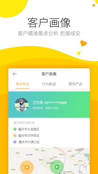 保利耕云图3