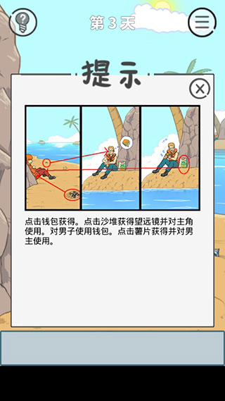 饿肚子是不可能的图4