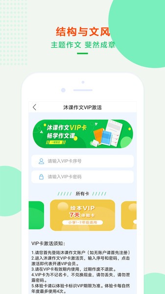 沐课作文app图1