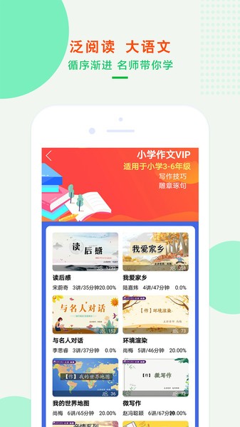 沐课作文app图3