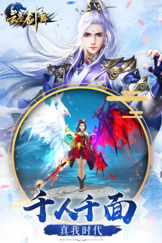 云墨剑舞手游官方版