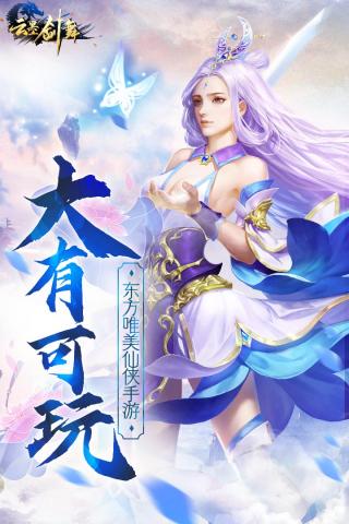 云墨剑舞手游官方版