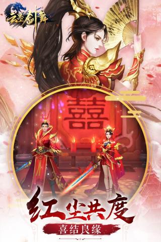 云墨剑舞手游官方版图4