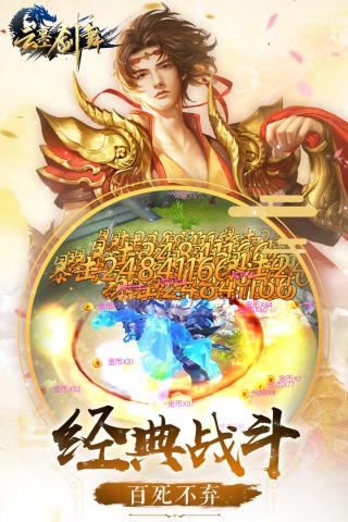 云墨剑舞手游官方版图5