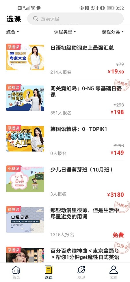 海到学园官方版图1