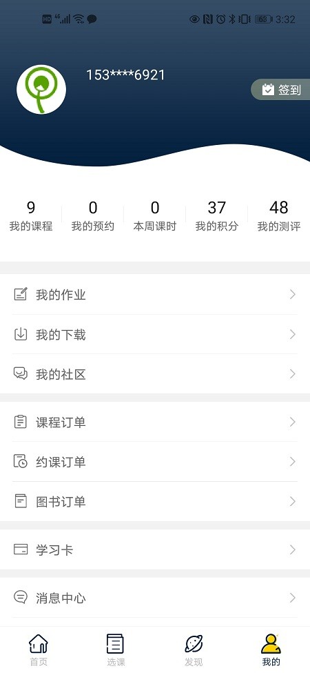 海到学园官方版图2