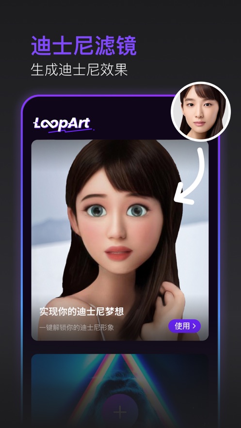 loopart特效相机