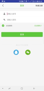 快洁帮app