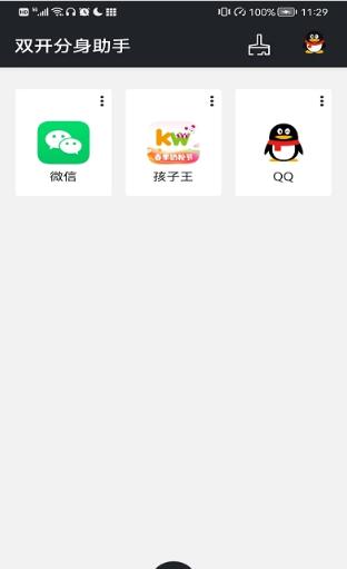 猴子分身破解版截图1