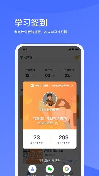 小咖辅导1对1