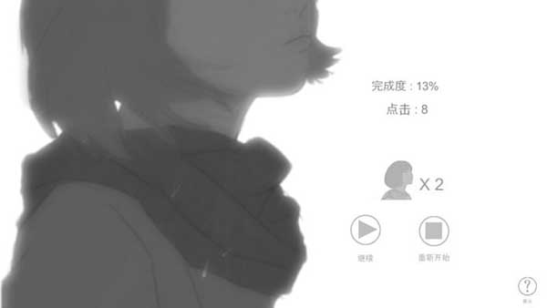 故事里的秘密中文版图5