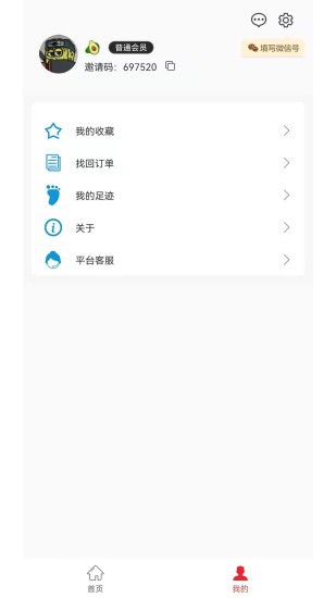 呆呆校淘客户端