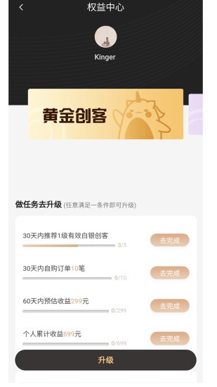 呆呆校淘客户端