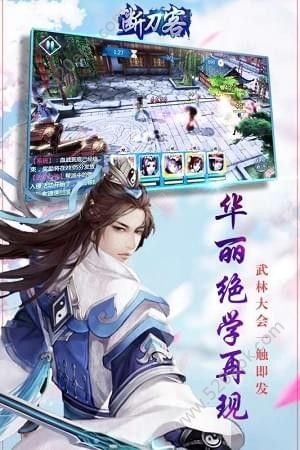 断刀客满V版
